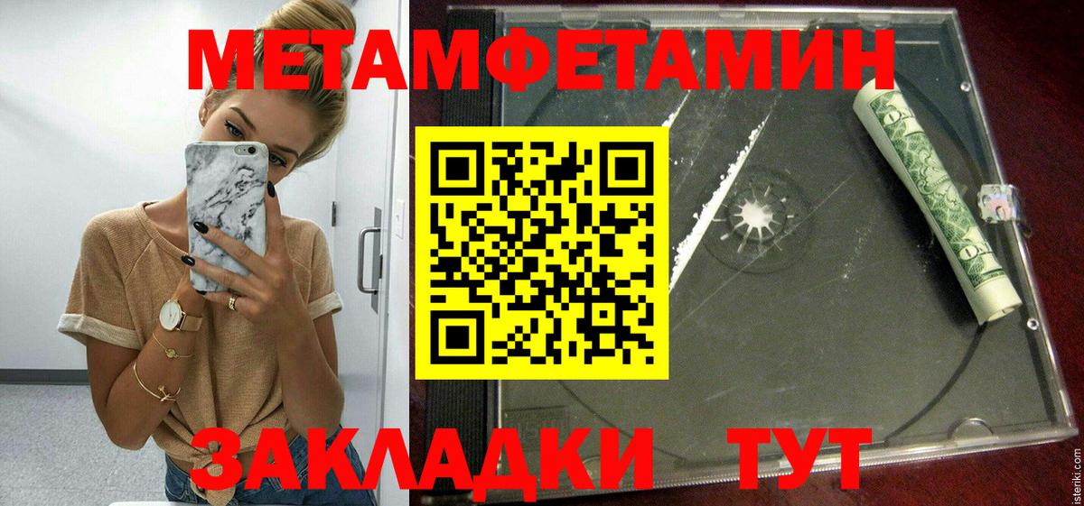 Шебекино  АМФ  Вход с VPN  Амфетамин VHQ 