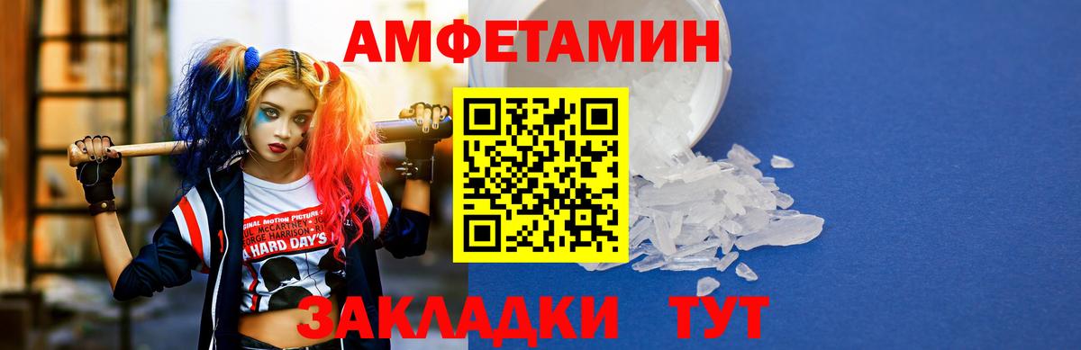 Amphetamine 98% Шебекино
