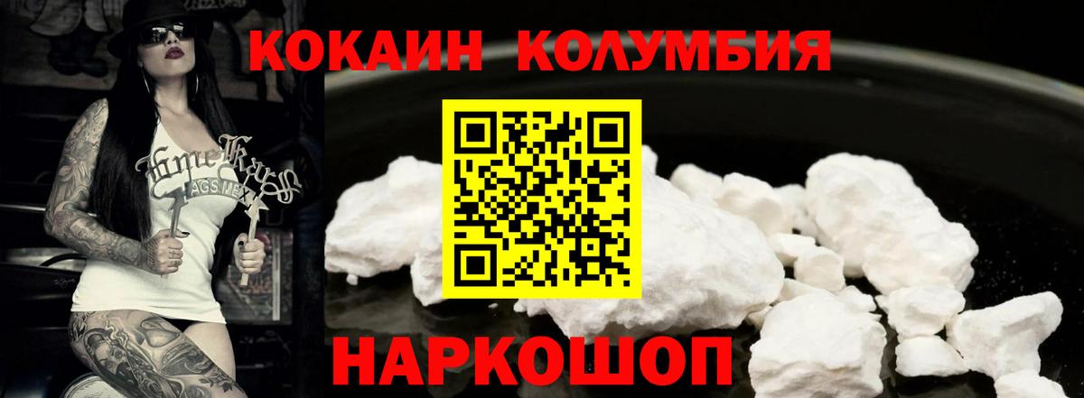 Шебекино  КОКАИН  Вход с VPN  КОКАИН 98% 