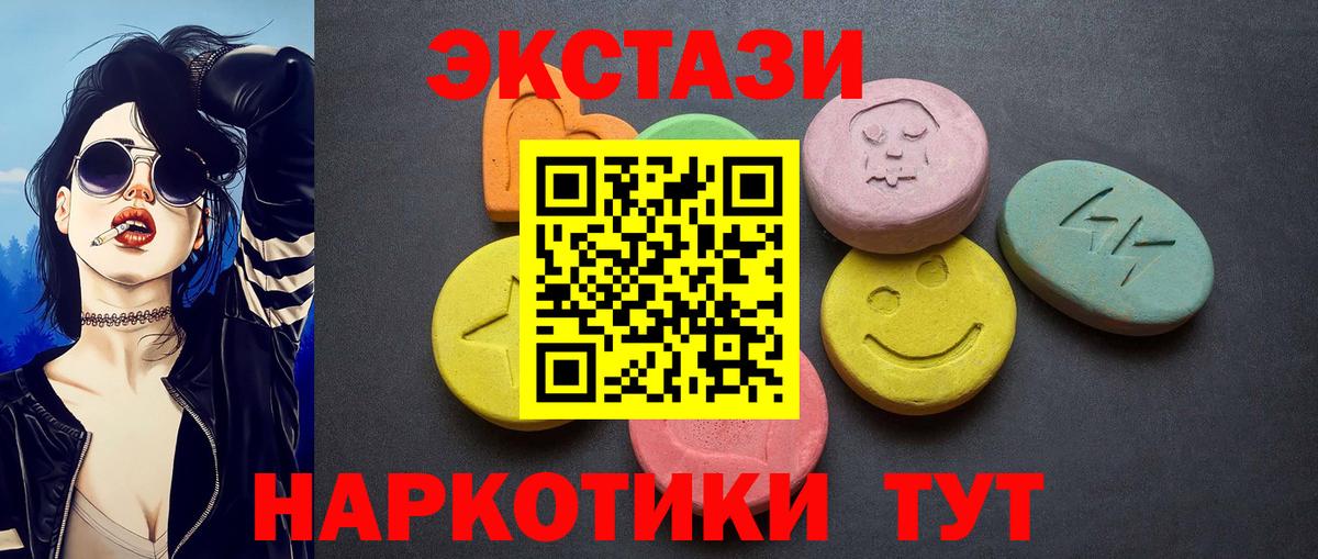 Ecstasy круглые    ТОР  Вход с VPN  Шебекино  Ecstasy 280 MDMA 