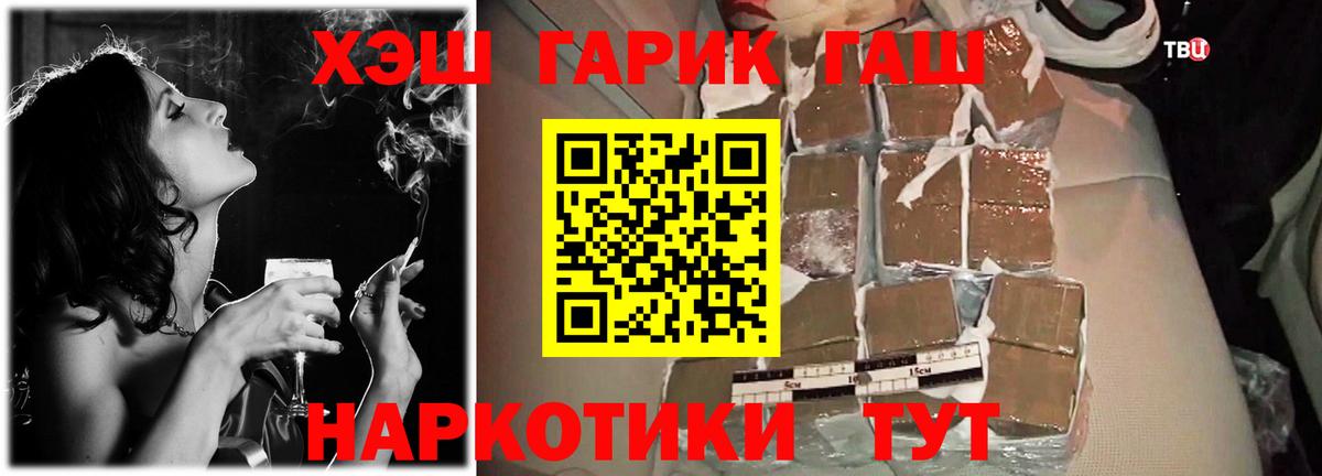 Шебекино  ГАШИШ ice o lator  Гашиш  ГАШ AMNESIA HAZE  Вход с VPN 