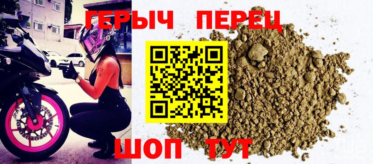 ГЕРОИН хмурый  Вход с VPN  Шебекино 