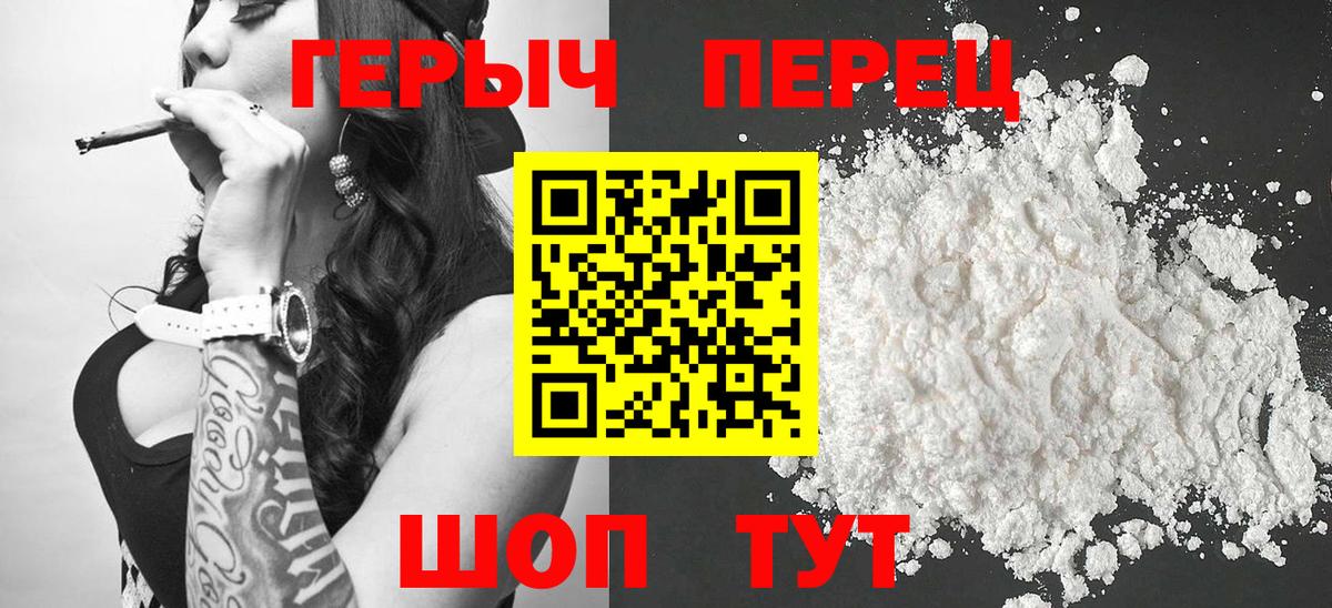 Героин афганец Шебекино
