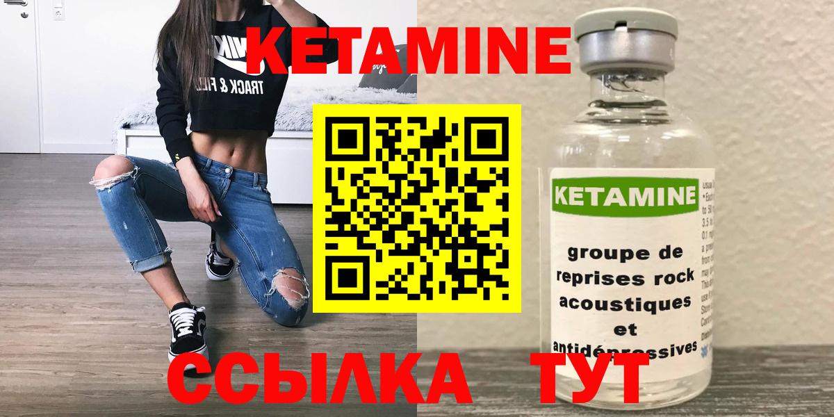 Кетамин ketamine  Вход с VPN  Шебекино 
