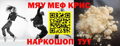 метамфетамин Краснознаменск