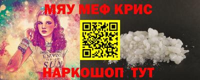метамфетамин Краснознаменск