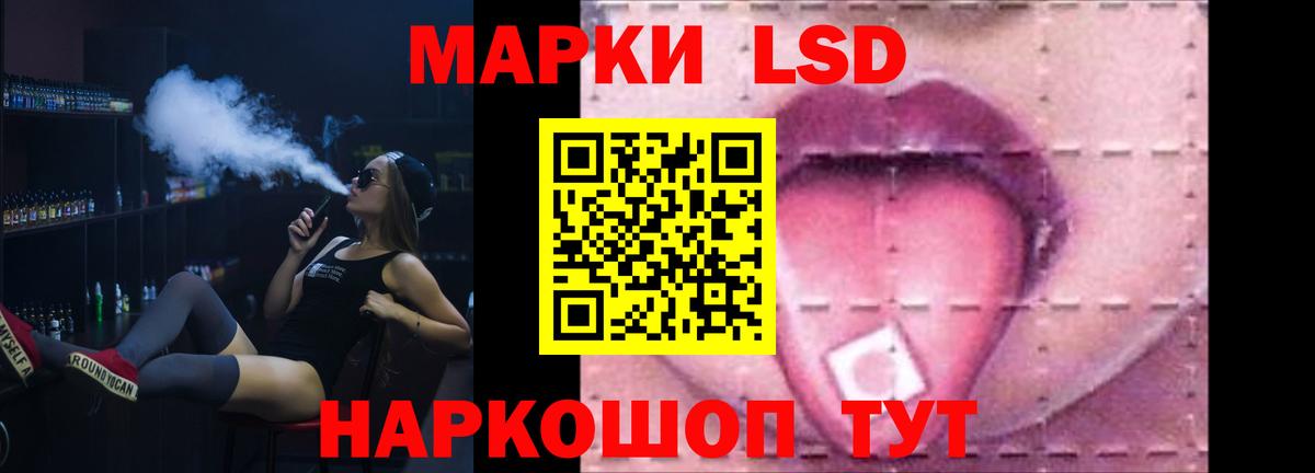 LSD-25 экстази кислота Шебекино
