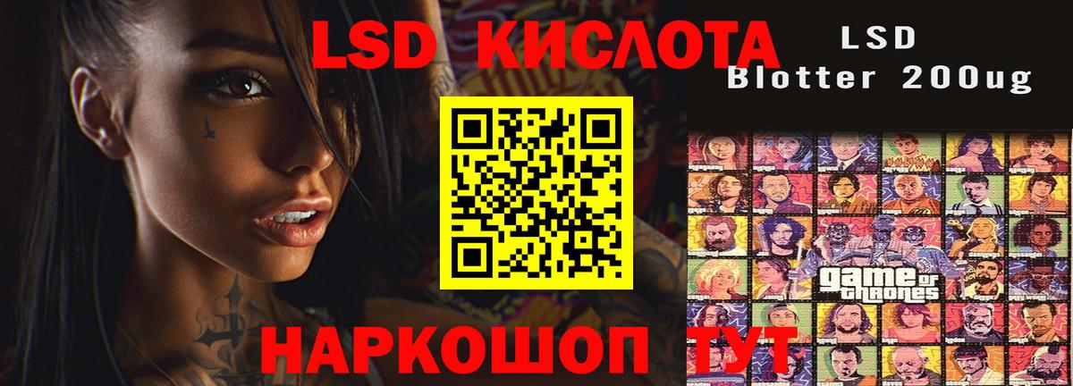 Шебекино  LSD-25 экстази кислота  Вход с VPN  ЛСД экстази кислота 