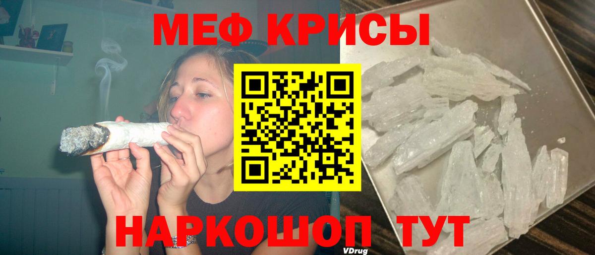 Шебекино  Меф  МЯУ-МЯУ mephedrone  МЯУ-МЯУ  Вход с VPN  Меф мука 