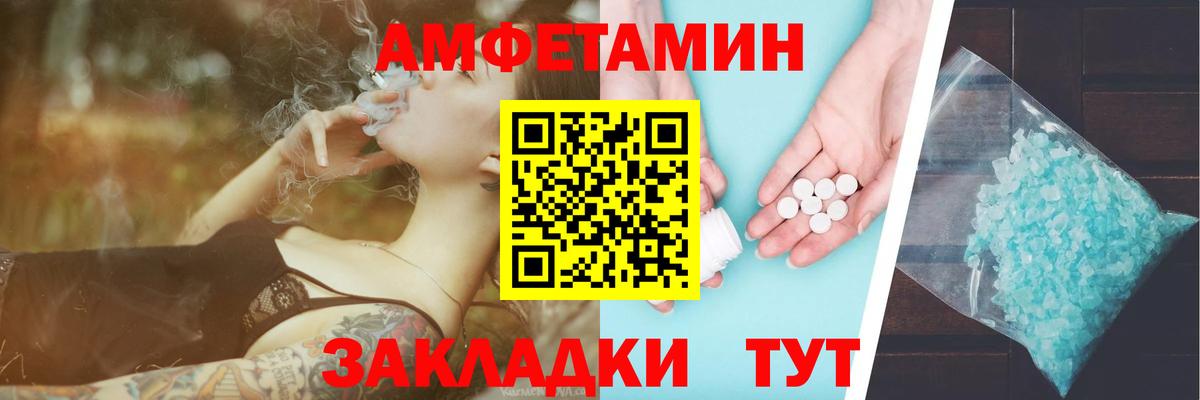 МЕТАМФЕТАМИН мет Шебекино