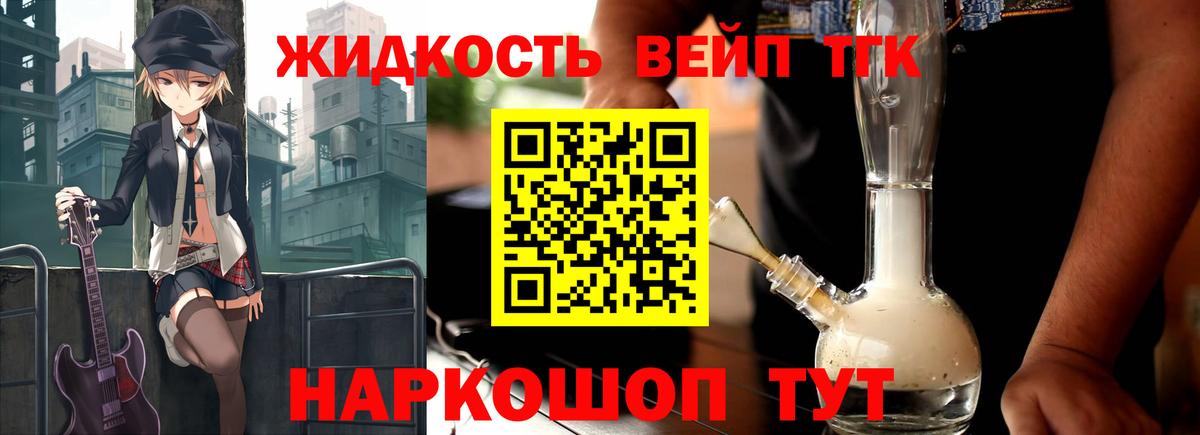 Дистиллят ТГК гашишное масло  Вход с VPN  Шебекино  Дистиллят ТГК вейп 