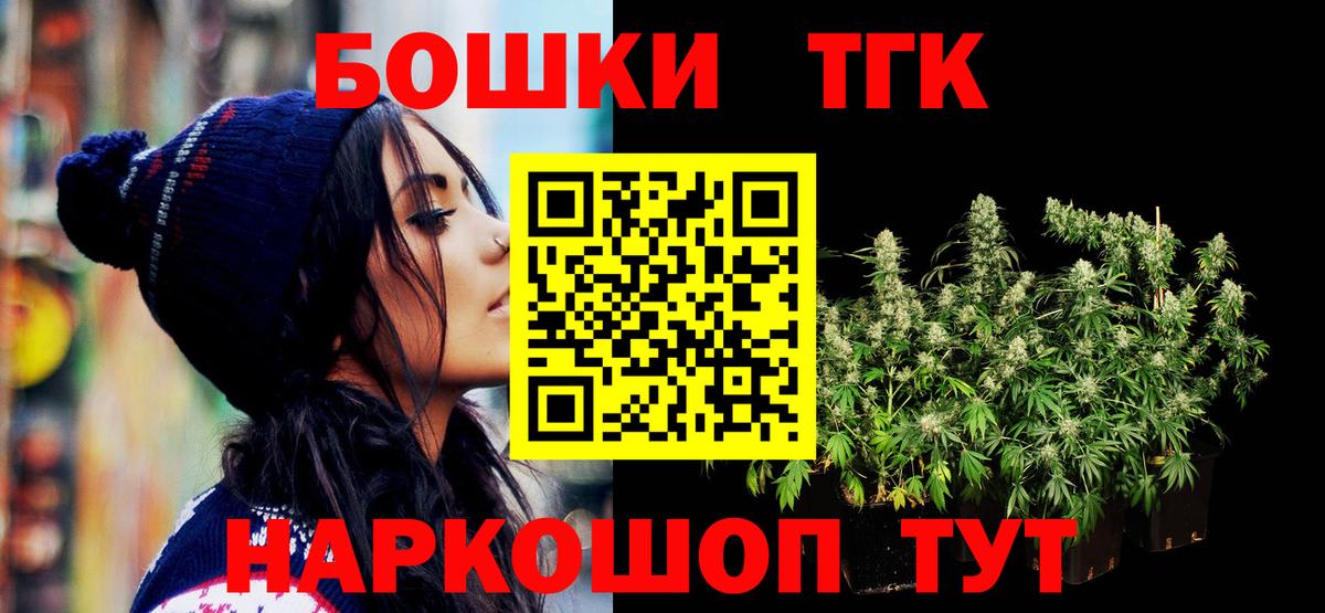 Канабис THC 21%  Вход с VPN  Бошки марихуана White Widow  Шебекино 